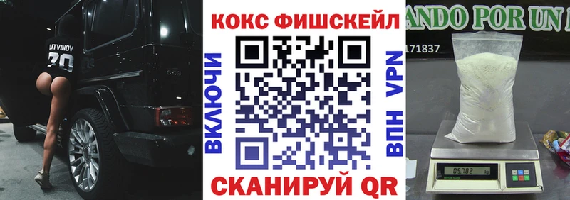 COCAIN FishScale  Солигалич 